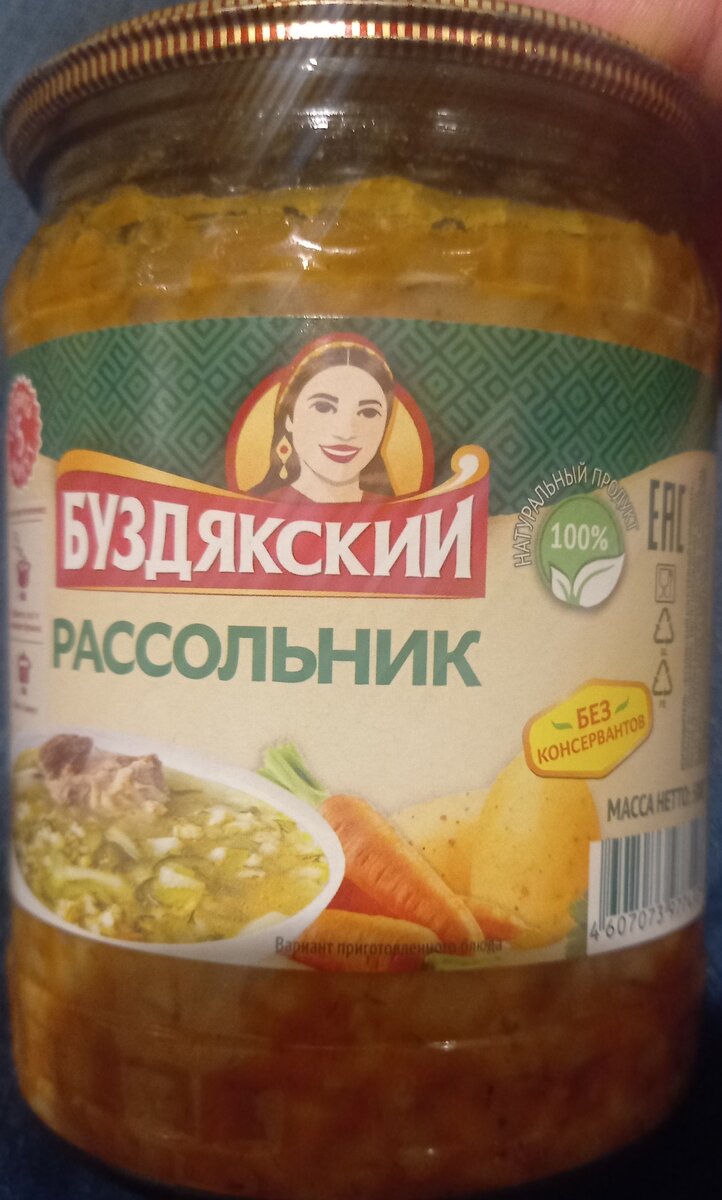 Буздякский суп гороховый 500г. Рассольник 500г ст/б буздякский. Суп буздякский рассольник 500 г. Рассольник буздякский отзывы. Рассольник буздякский отзывы.