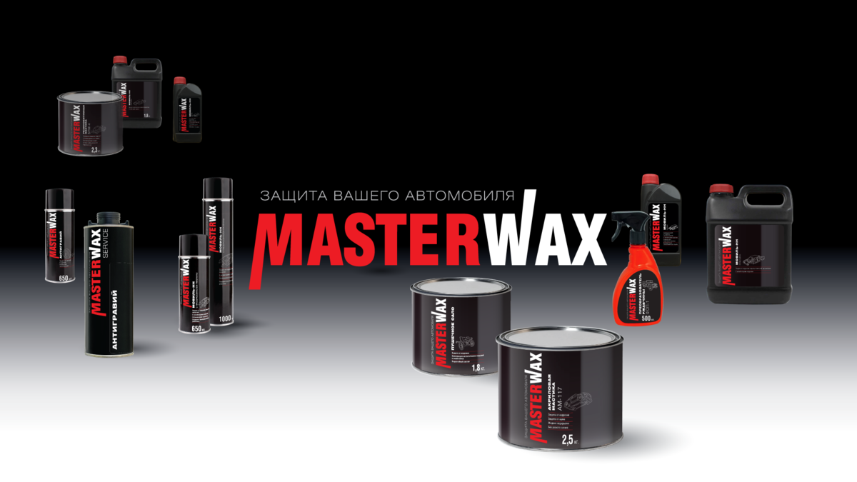 ООО " Полихим " производитель автохимии и автокосметики MasterWax