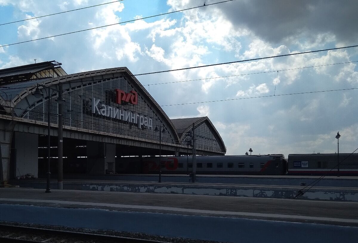 Калининград-Южный, 2018 год, фото автора.