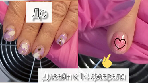 Как сделать шеллак на очень короткие ногти