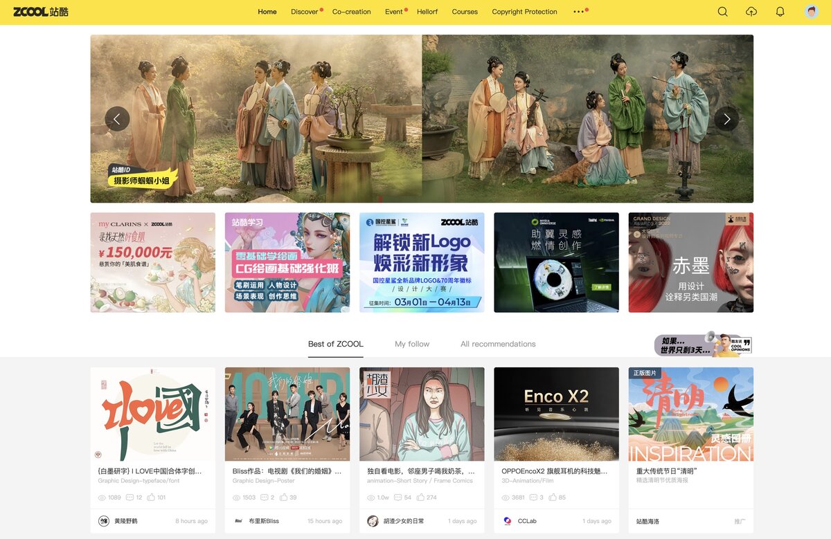 заглавная страница сайта Zcool.com.cn