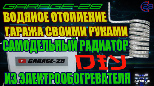 Отопление гаража своими руками: способы эффективного обогрева, экономные варианты