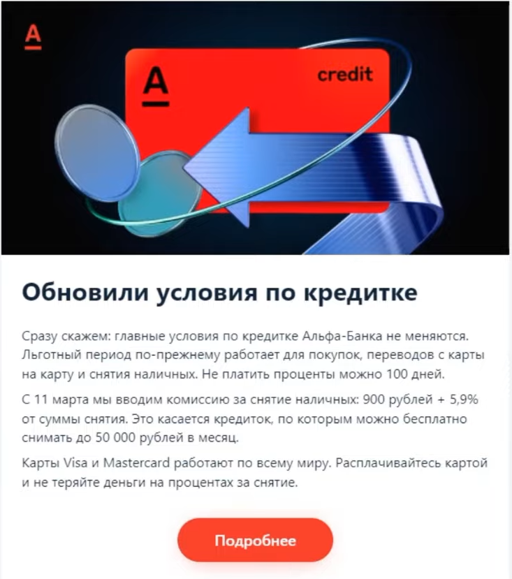 Вот "письмо счастья", в котором описываются новые условия