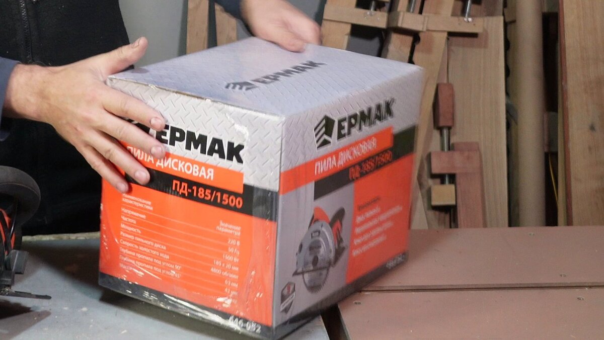 Пила ждет нового владельца. 