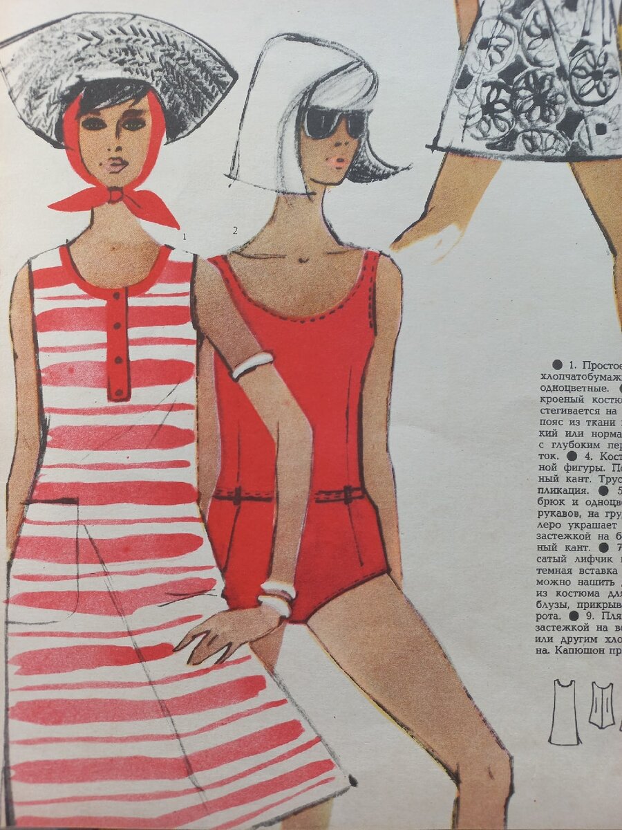 Модели, рекомендованные для летнего пляжного отдыха. "Siluett", 1966 г., лето. Журнал из коллекции автора блога