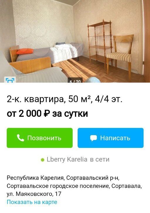 Спальня в 2-комнатных апартаментах в Карелии