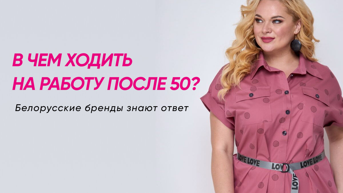 Рамонки белорусская одежда Рамонки белорусская одежда