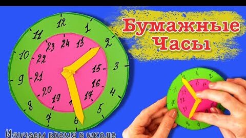 Часы для школ и учебных заведений