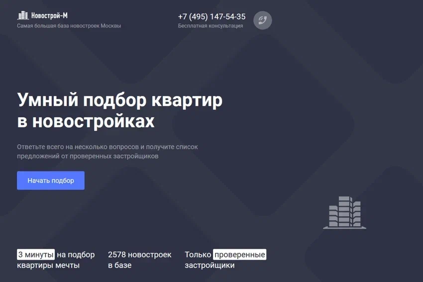 Есть специальный онлайн-сервис по подбору квартир