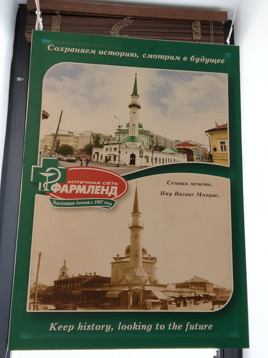 Казань: инструкция по применению. Старая Проломная аптека | Светлана  Багдерина | Дзен