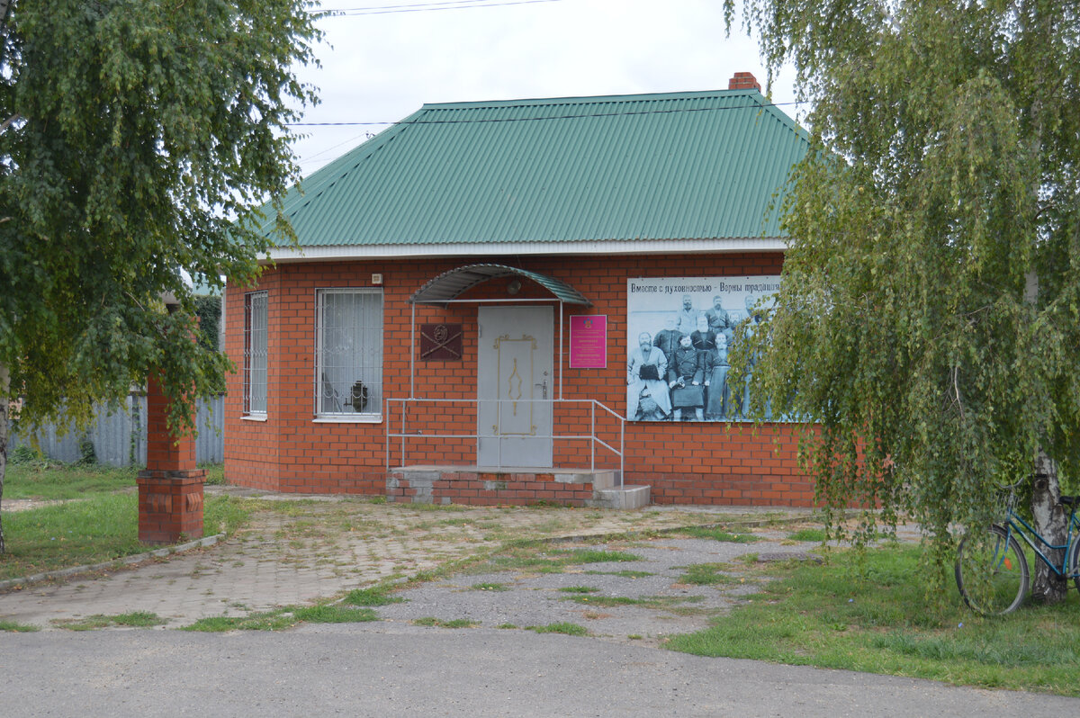 Фото автора. Станичный казачий штаб.