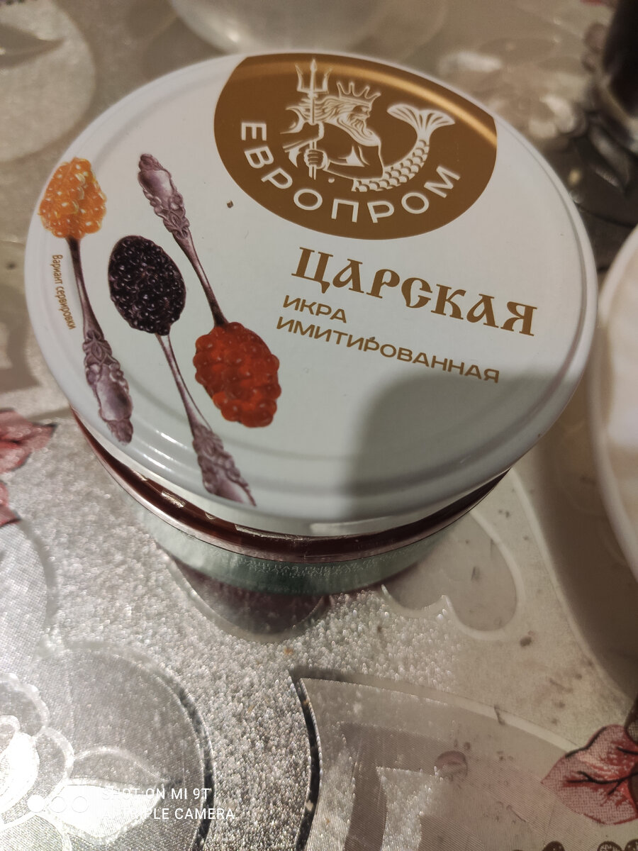 Имитированная икра