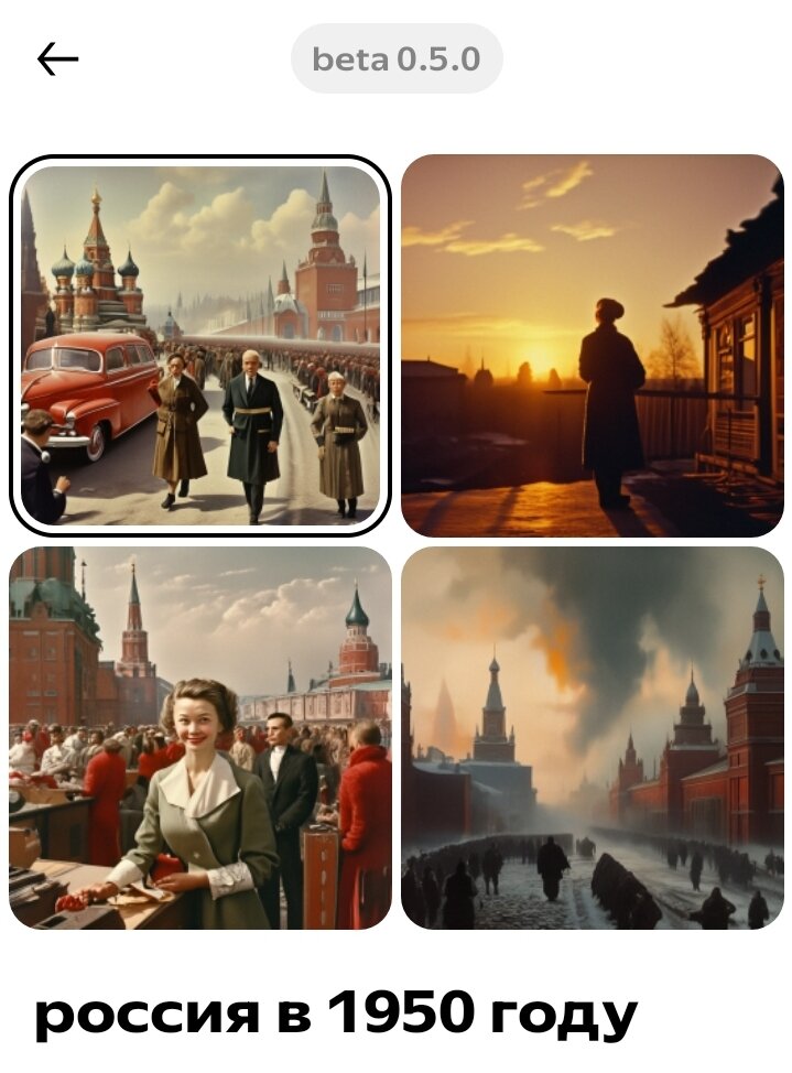 СССР с 1950 года