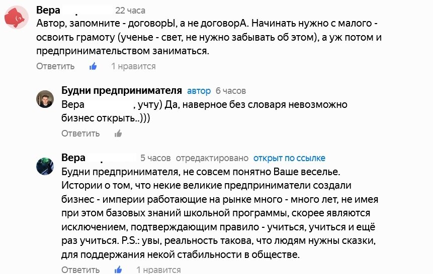 Подобные упреки в мой адрес я получаю часто :) ну что поделать - не хватает грамотности 