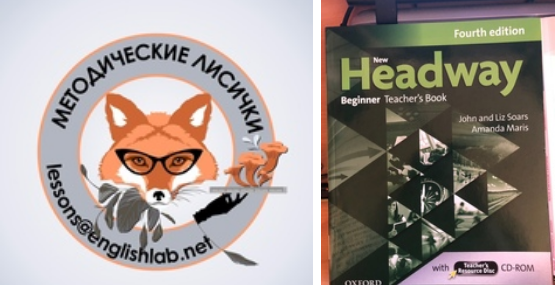 Самые стойкие, прослушавшие до конца, поймут, как избежать проблем с произношением и восприятием на слух в английском на уровнях выше, если будут делать то, что надо, уже на базовом начальном уровне A по шкале CEFR. 