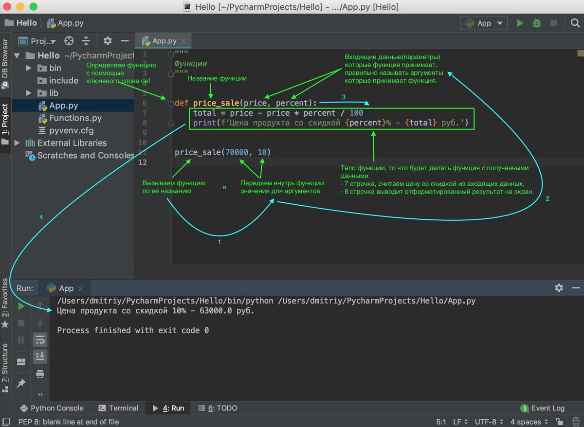 Как передать функцию в функцию python. Функция Def Python 3. Функции в питоне. Аргумент функции в питоне. Программа с функцией питон.