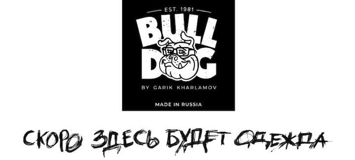 Логотип бренда Бульдог Мода