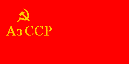  Азербайджан 1939-1952гг.