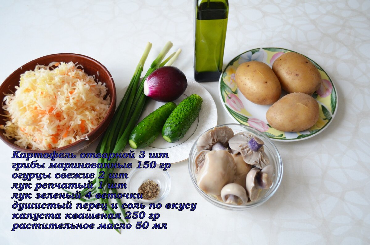 Салат минский рецепт