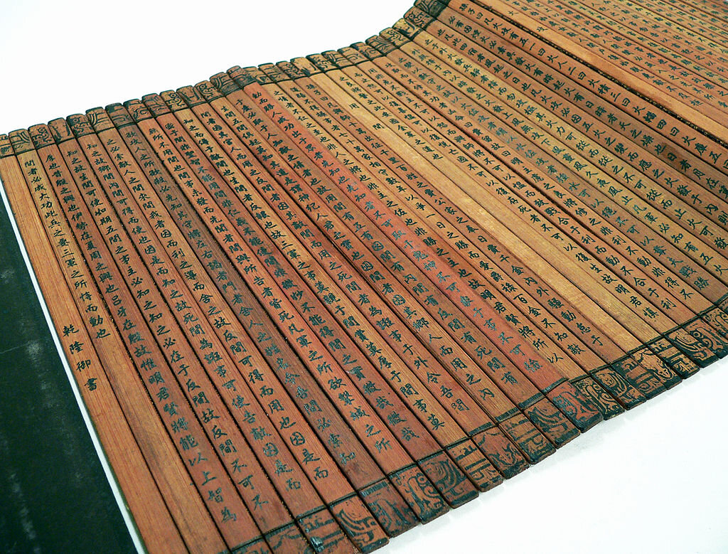 Список "Искусства войны" из коллекции Калифорнийского университета в Риверсайде.