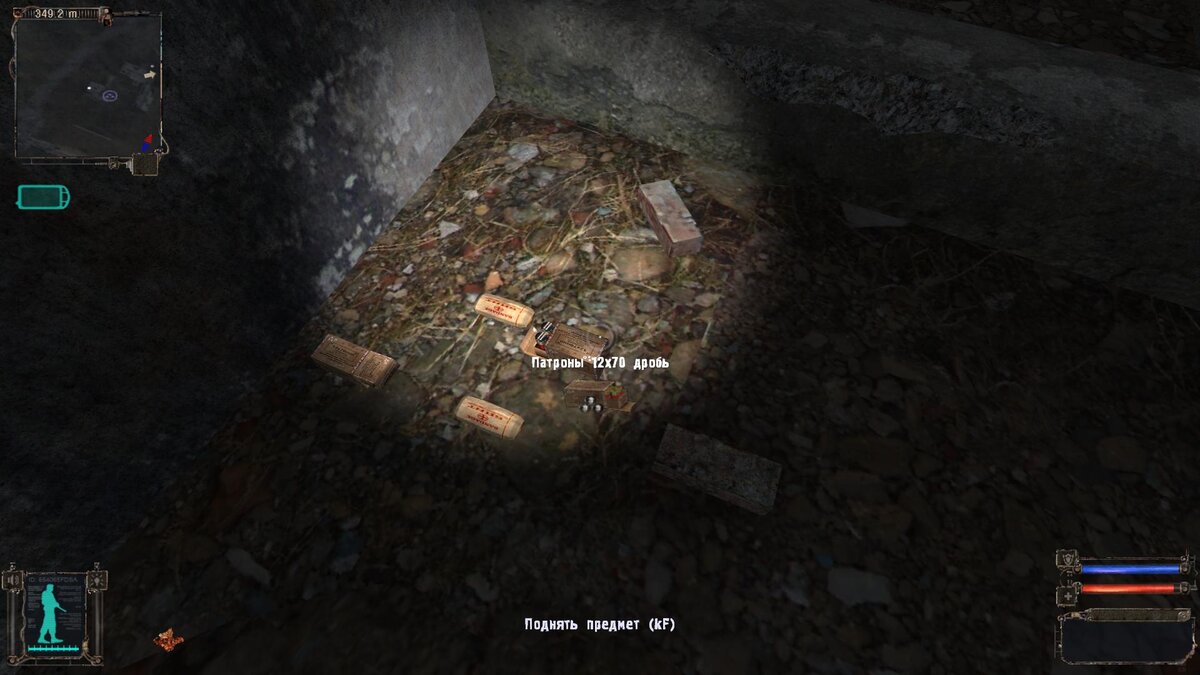 Свалочный схрон квест. Тайники на Кордоне тень Чернобыля. Сталкер тайники кордон. Путь во мгле тайники на Кордоне