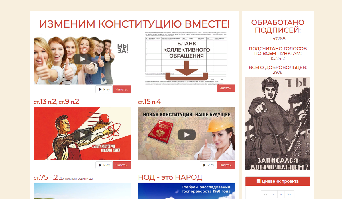 Войти в ряды