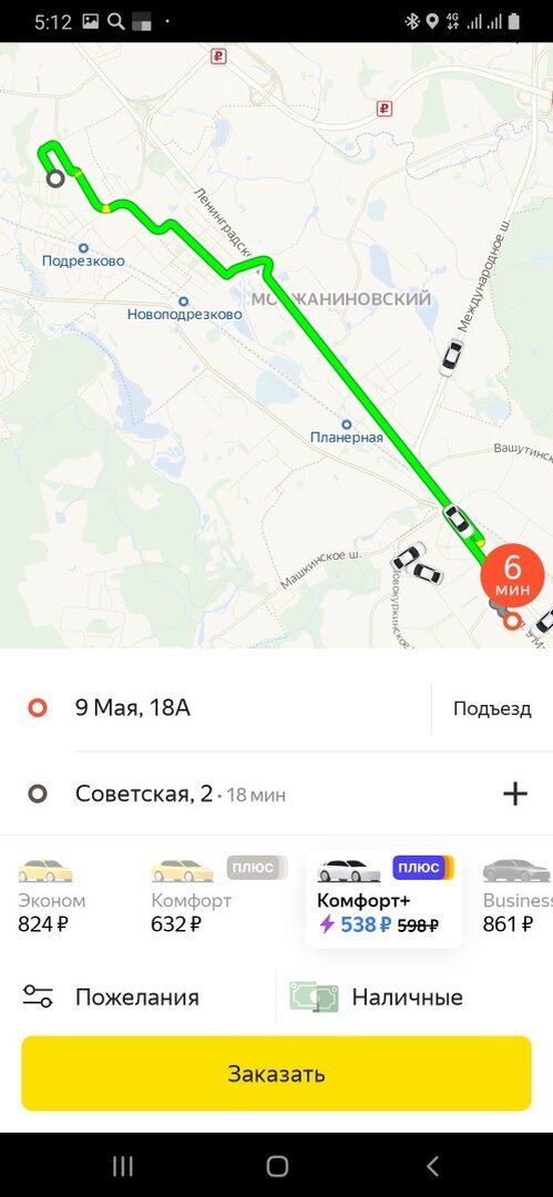 бизнес против эконома