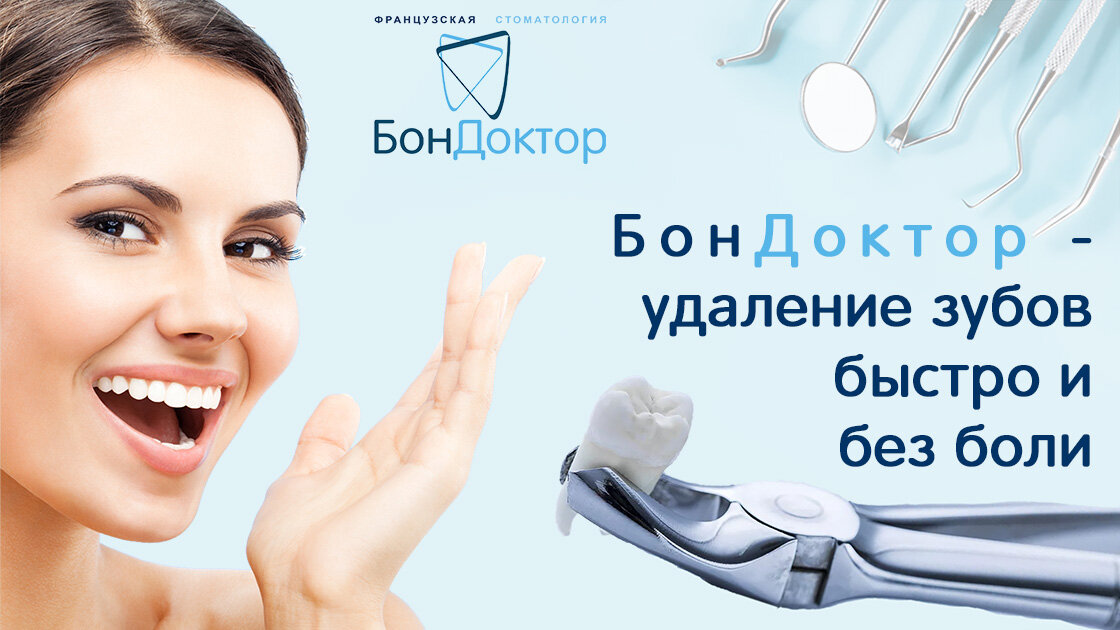 Правильное удаление. Скидка на имплантацию. Имплант со скидкой. ESM Dental Clinic. Акция скидка 20 5 на имплант.