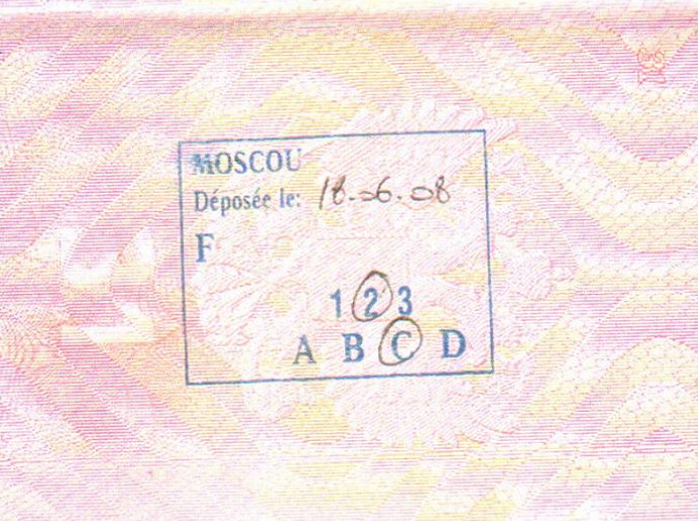 Штамп отказа. Изображение из открытых источников