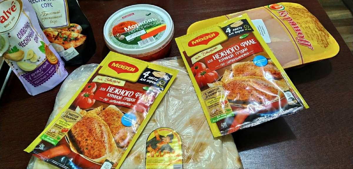 Ингредиенты