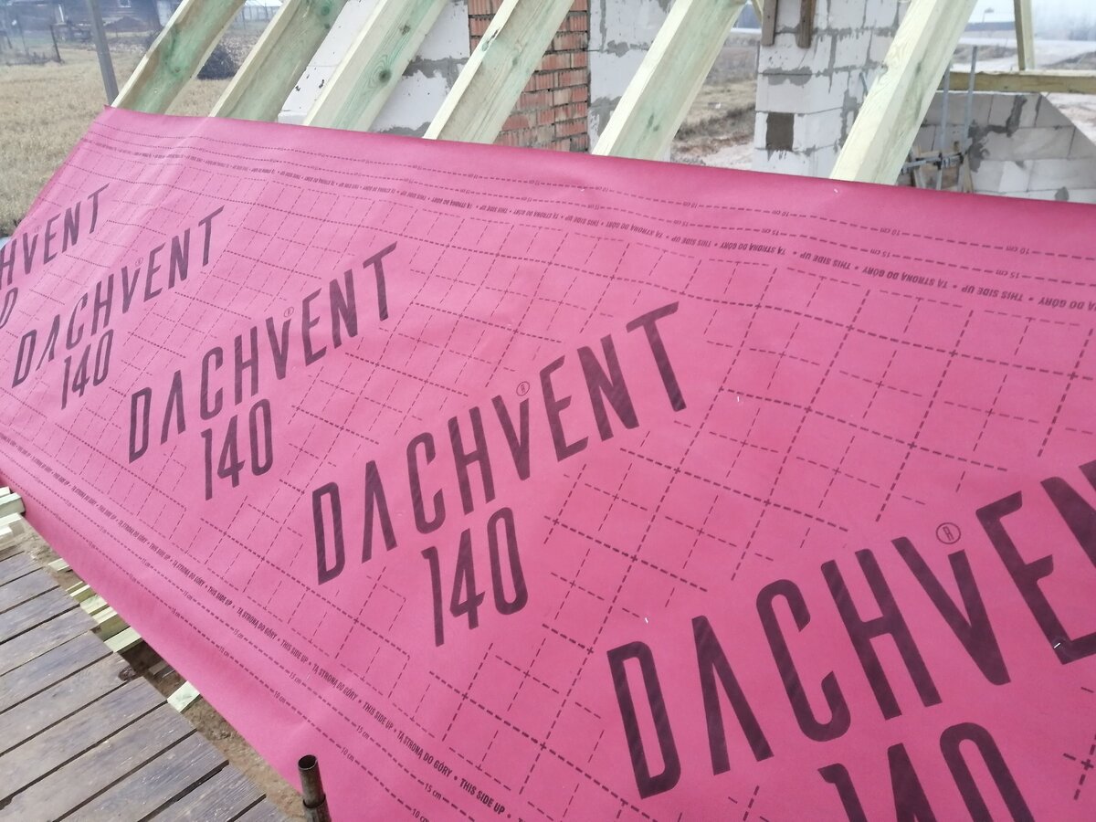 Ветрозащитная мембрана