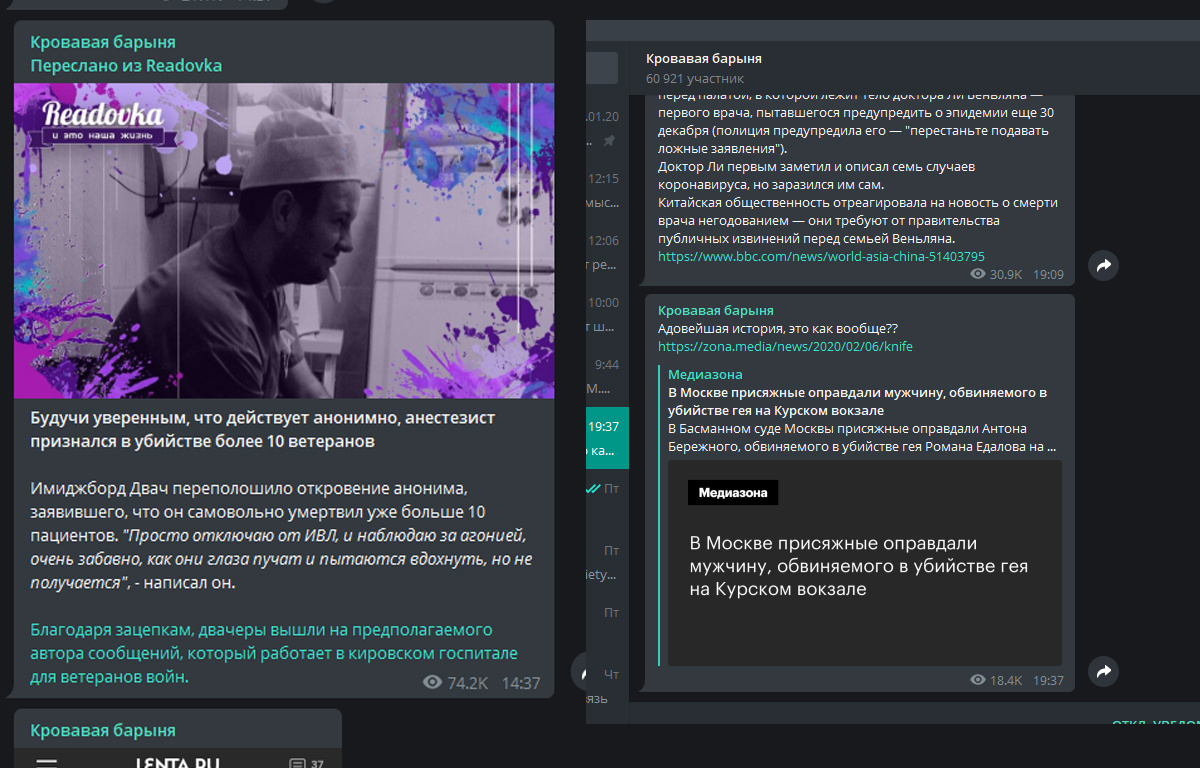 Тексты из канала Собчак. Коллаж автора