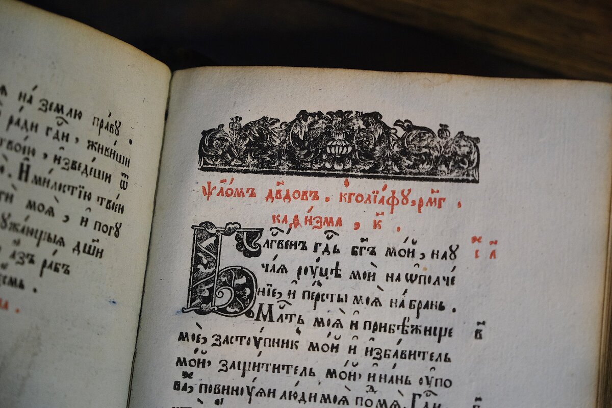 Начало одной из глав.