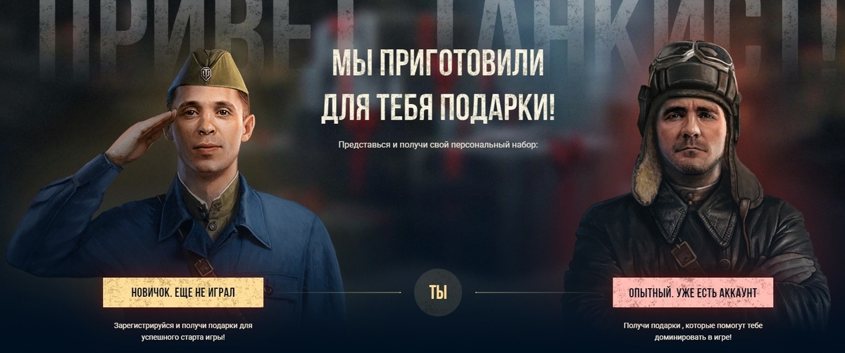 Скриншот с сайта worldoftanks.ru/prizebox/ru/ 
