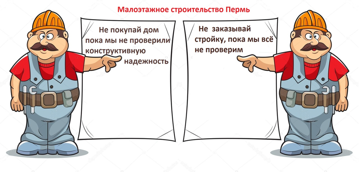 "Служба Заказчика"- самое надёжное звено между Подрядчиком и Заказчиком.