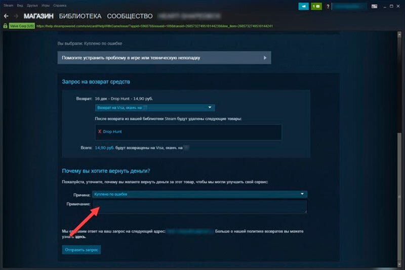 Как вернуть игру в стим. Запрос на возврат средств Steam. Возврат средств в стиме. Возврат средств в Steam. Возврат денег в стиме за игру.