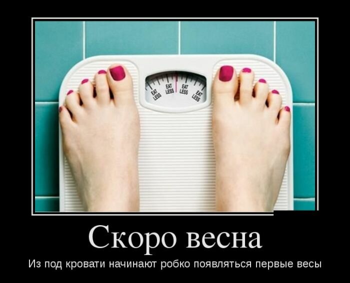 Признайтесь, кто худеет к лету