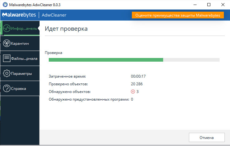 AdwCleaner