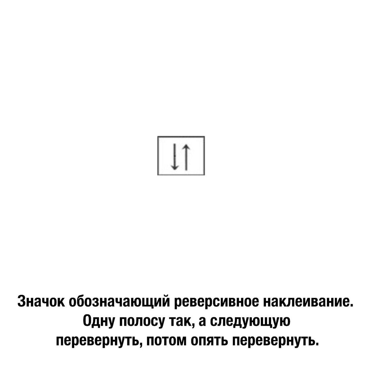 как клеить обои с раппортом 32 см