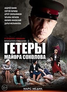 постер