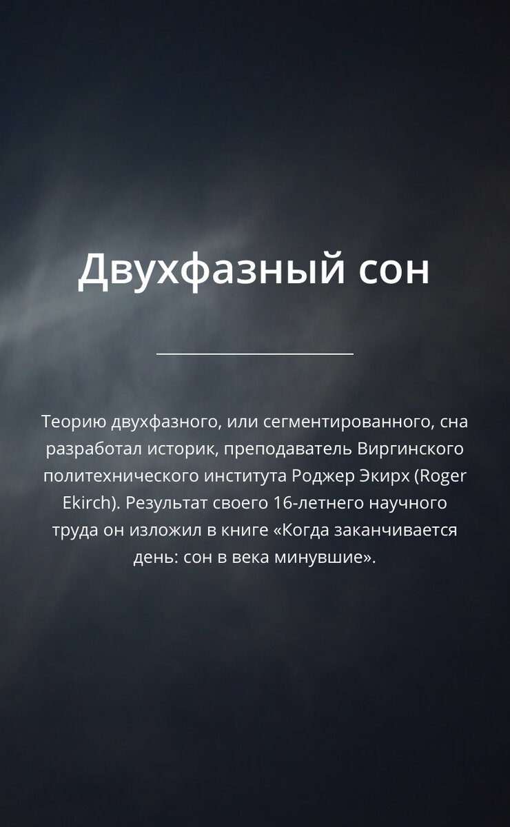 Сон. Почему он так важен, сколько нужно спать и как правильно это делать и  многое другое ... | Куска | Дзен