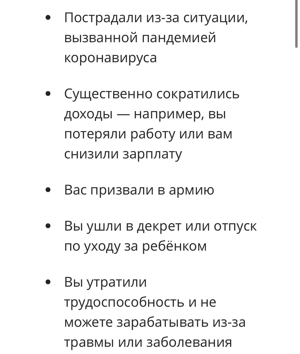 Основные причины для отсрочки