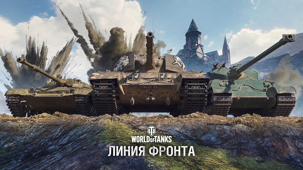 Линия фронта фото