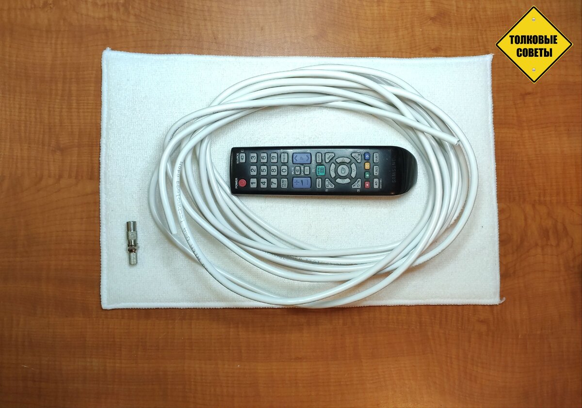 Телевизионный кабель и переходник.