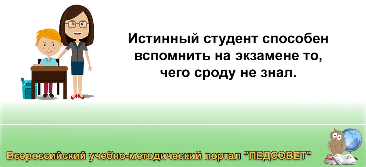 Всероссийский учебный портал педсовет. Педсовет Всероссийский учебно-методический портал