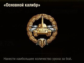 Скриншот из игры World of Tanks