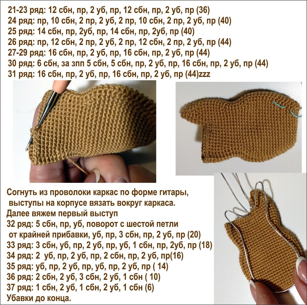 Гитара крючком схема