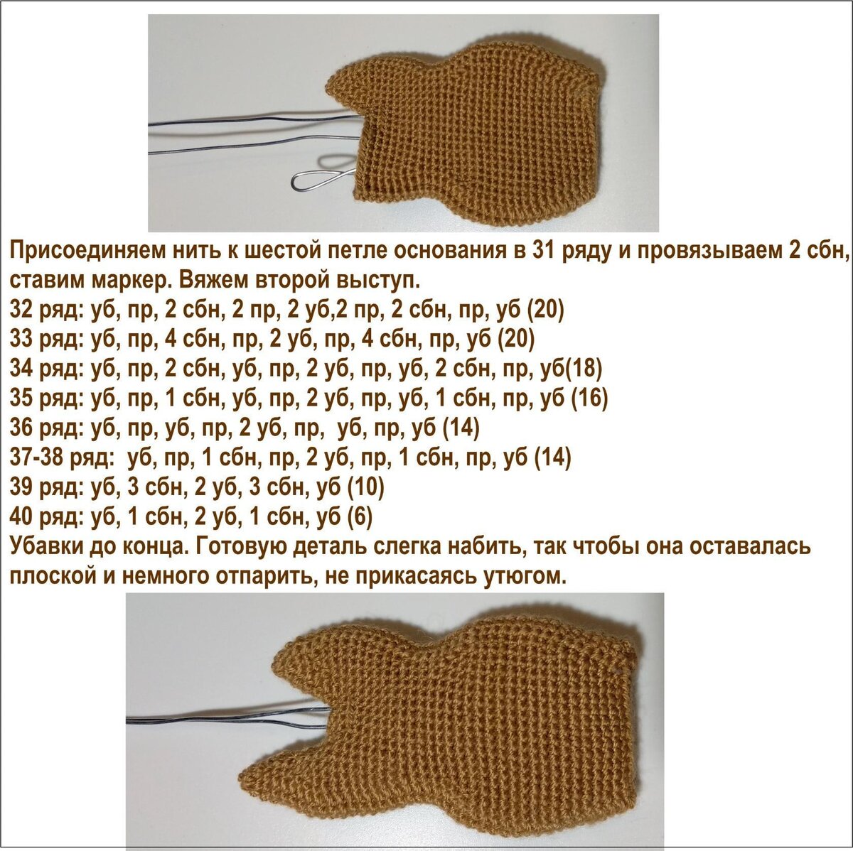 Схема гитара крючком