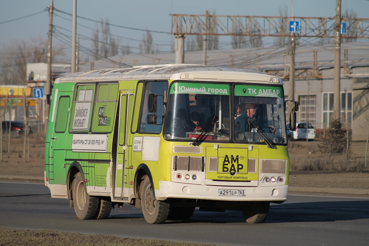 Расписание амбар южный