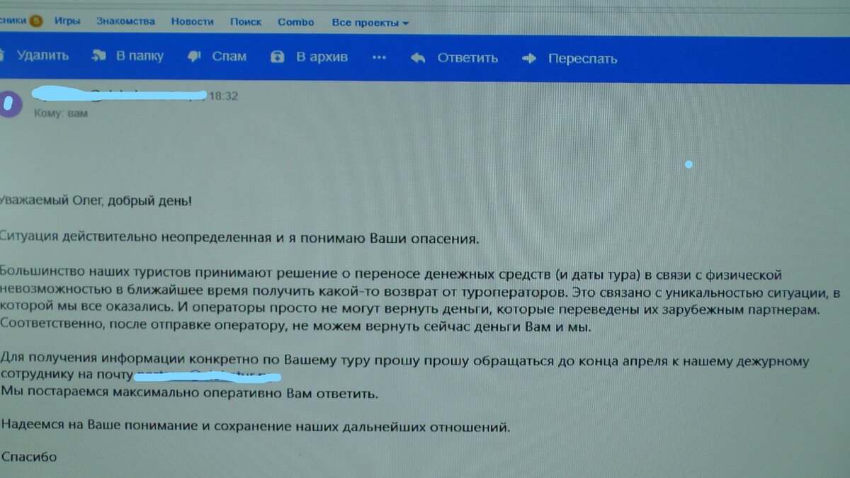 Ответ директора агентства